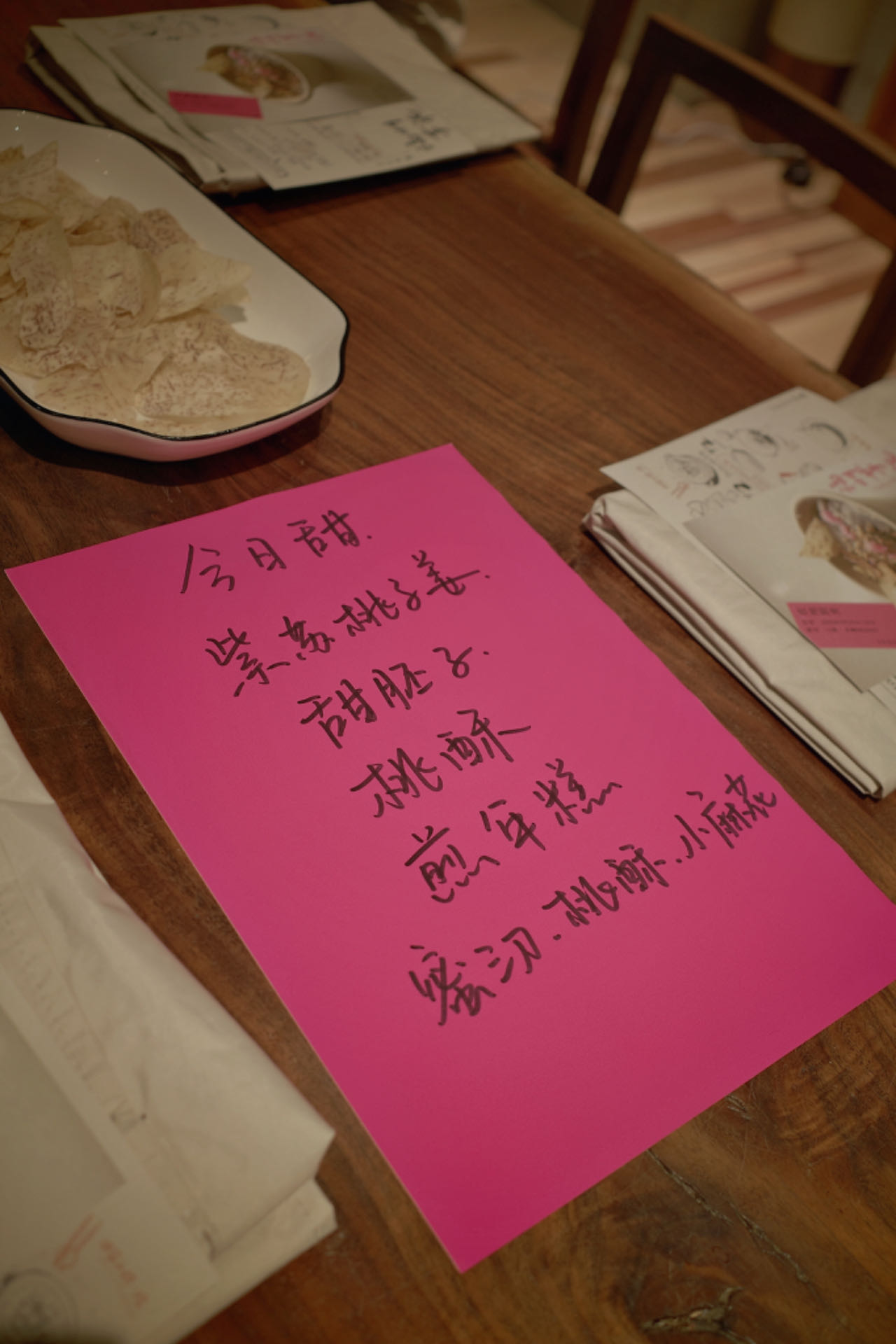 1000小食报 #55 甜的记忆