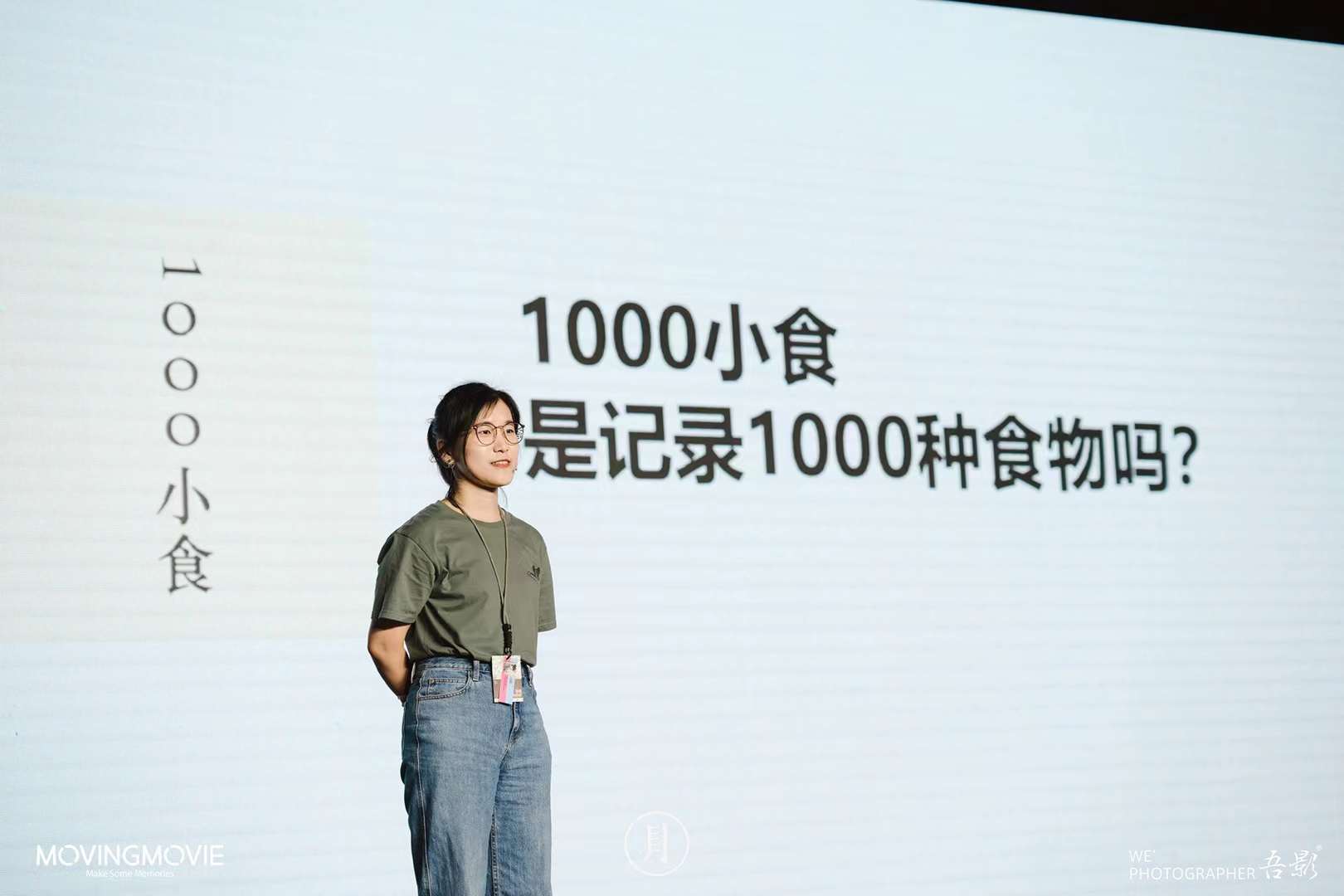 1000小食报 #53「在地」的回答